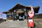 おかどめ幸福駅