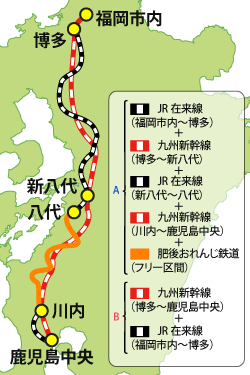 jr おれんじぐるりんきっぷ Jr九州 jr おれんじぐるりんきっぷ Jr九州